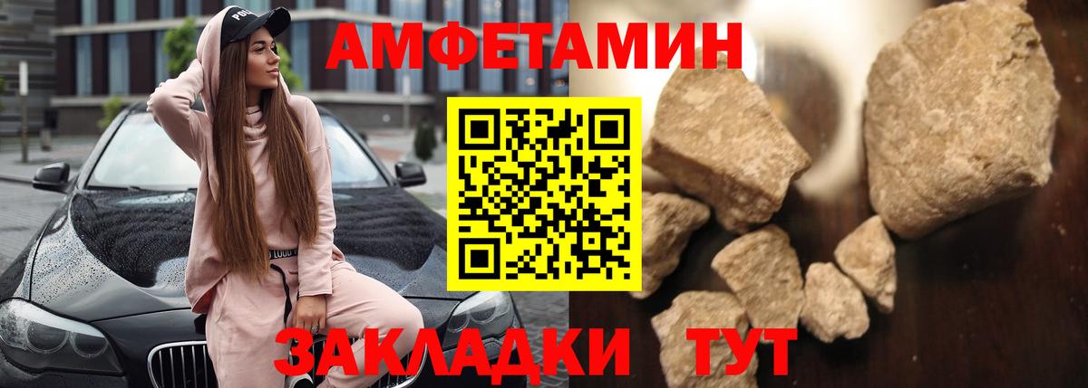 АМФЕТАМИН Розовый Санкт-Петербург