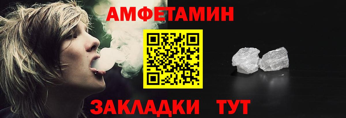 Санкт-Петербург  Amphetamine VHQ  Амфетамин  Вход с VPN 