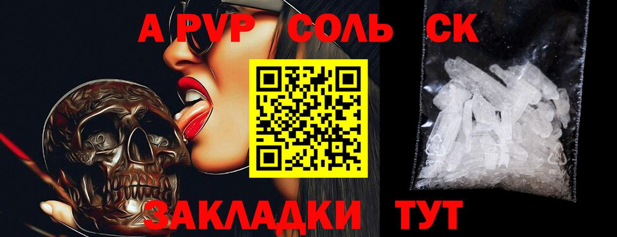 Alfa_PVP мука  APVP Соль  Вход с VPN  Alpha PVP СК КРИС  A PVP  Санкт-Петербург 