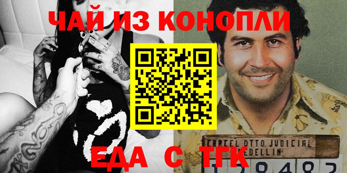 Еда ТГК конопля Санкт-Петербург