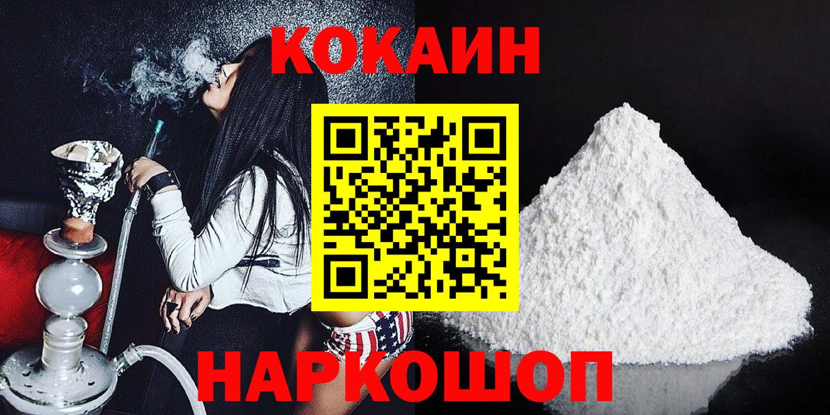 Кокаин Боливия Санкт-Петербург