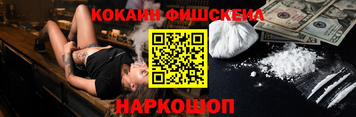Cocaine  КОКАИН VHQ  Вход с VPN  Санкт-Петербург 