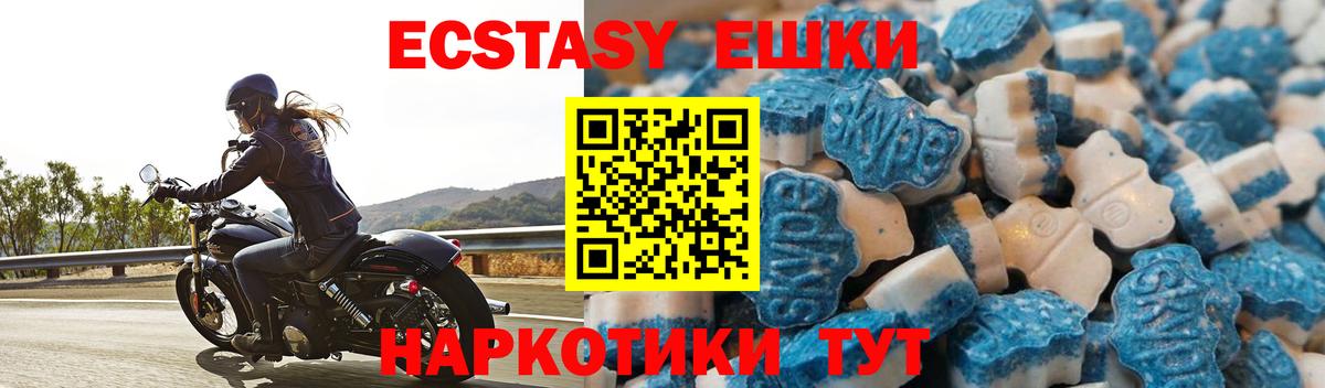 Ecstasy круглые  Вход с VPN  Санкт-Петербург  гидра зеркало  Ecstasy XTC 