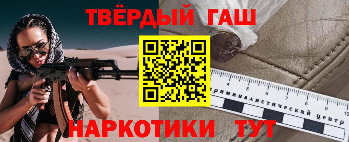 Санкт-Петербург  ГАШ убойный  ГАШИШ hashish  Вход с VPN 