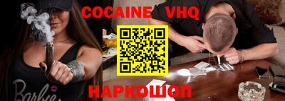 наркотики Новокубанск