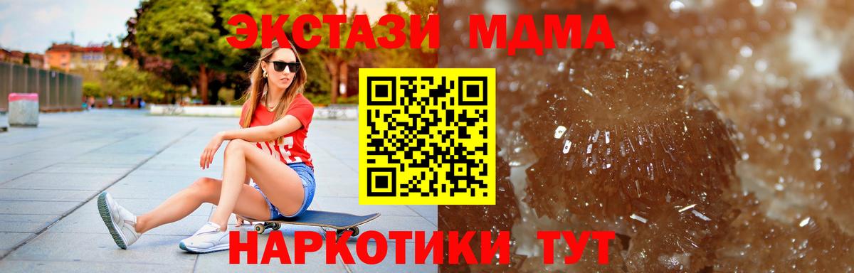 МДМА Molly  Вход с VPN  MDMA  Санкт-Петербург 