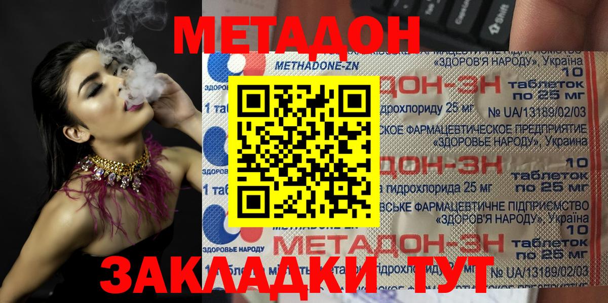 Метадон кристалл  Вход с VPN  МЕТАДОН VHQ  Санкт-Петербург 