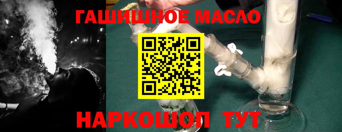 ТГК THC oil Санкт-Петербург