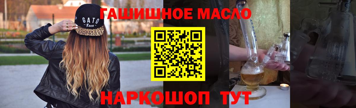 дарнет шоп  ТГК гашишное масло  Вход с VPN  ТГК THC oil  Санкт-Петербург 
